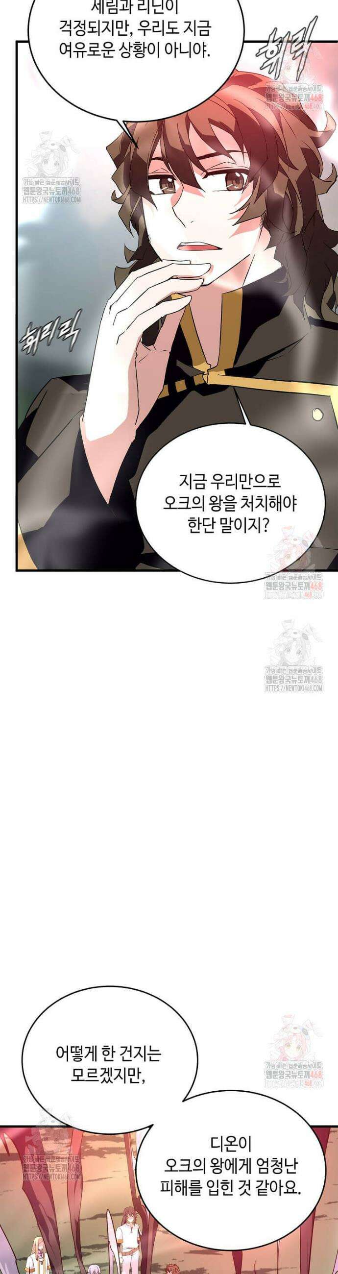 정령군주 103화 22