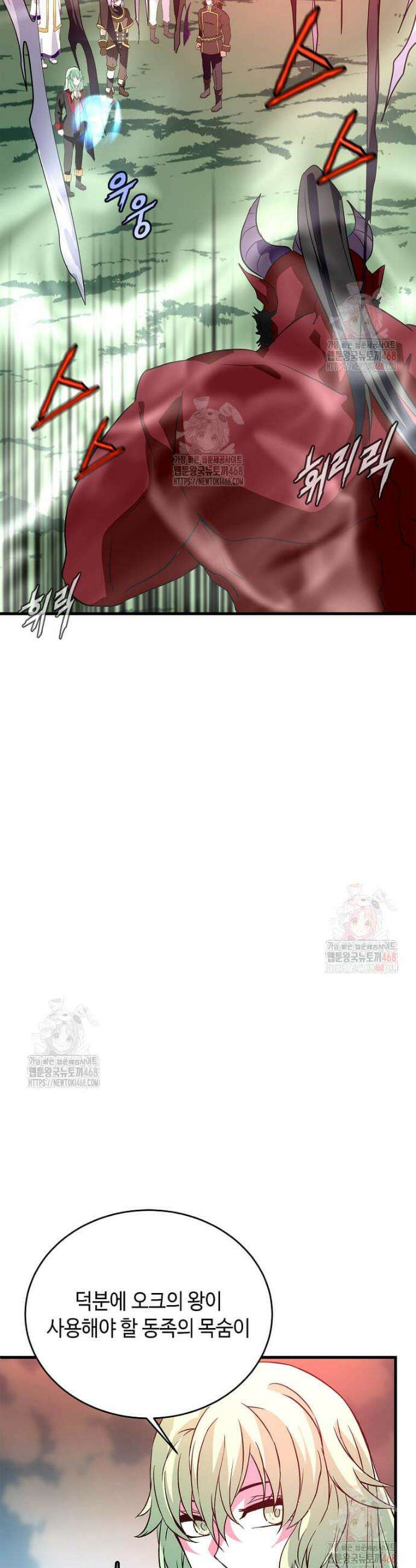 정령군주 103화 23