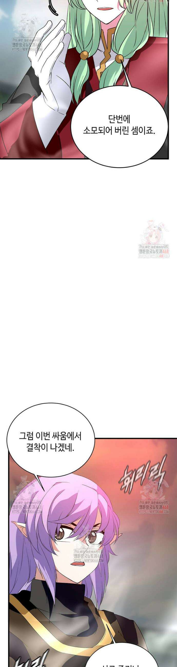 정령군주 103화 24