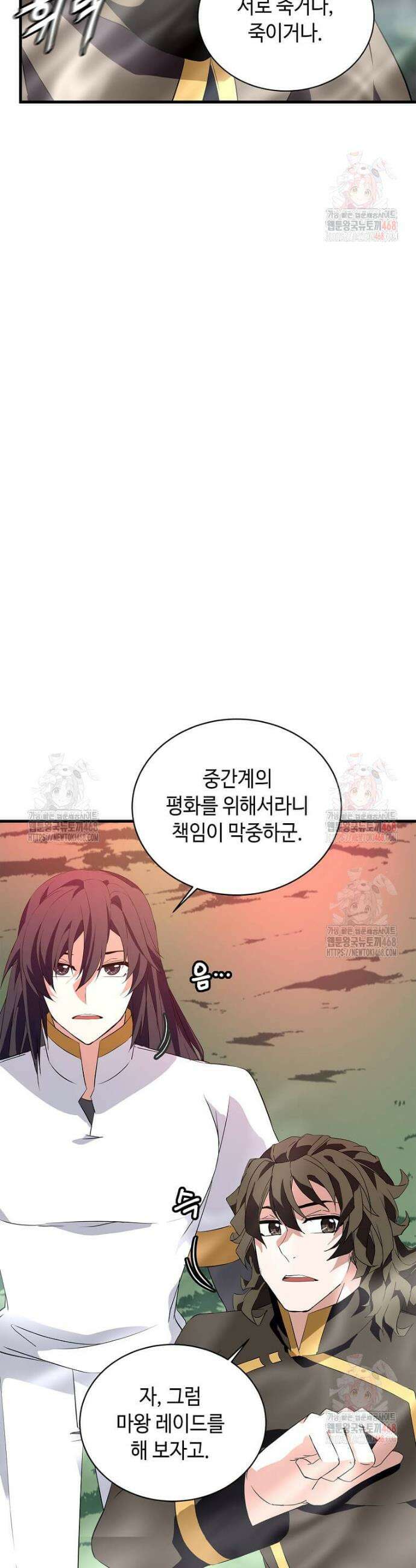정령군주 103화 25