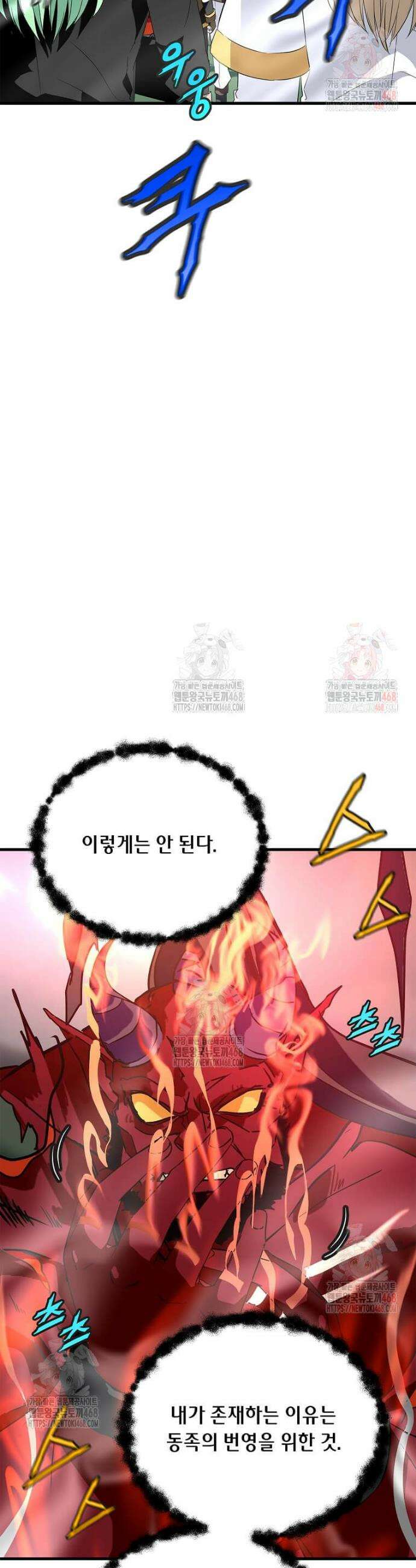 정령군주 103화 27