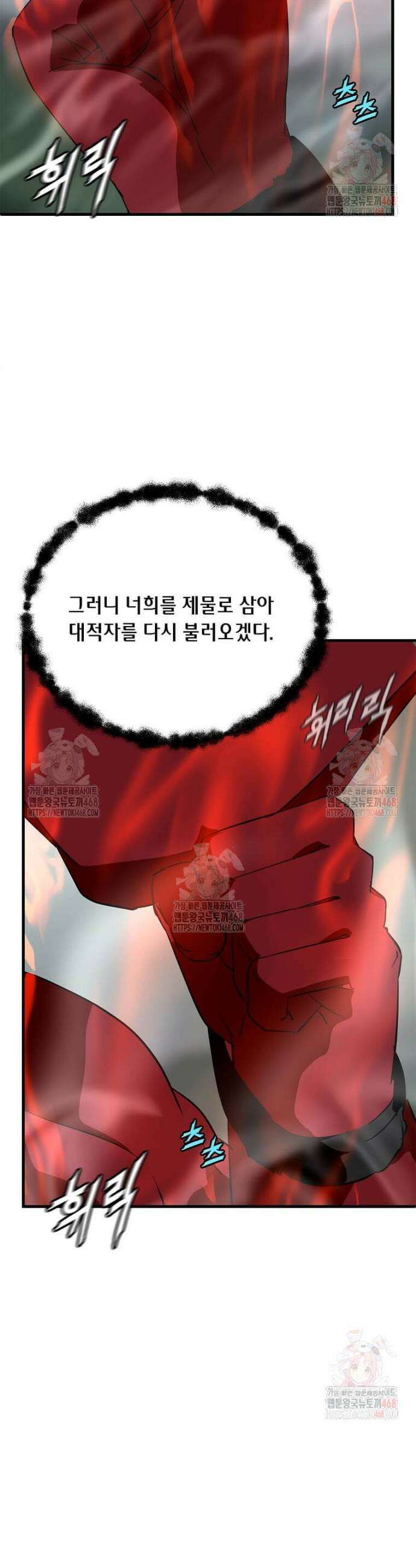 정령군주 103화 30