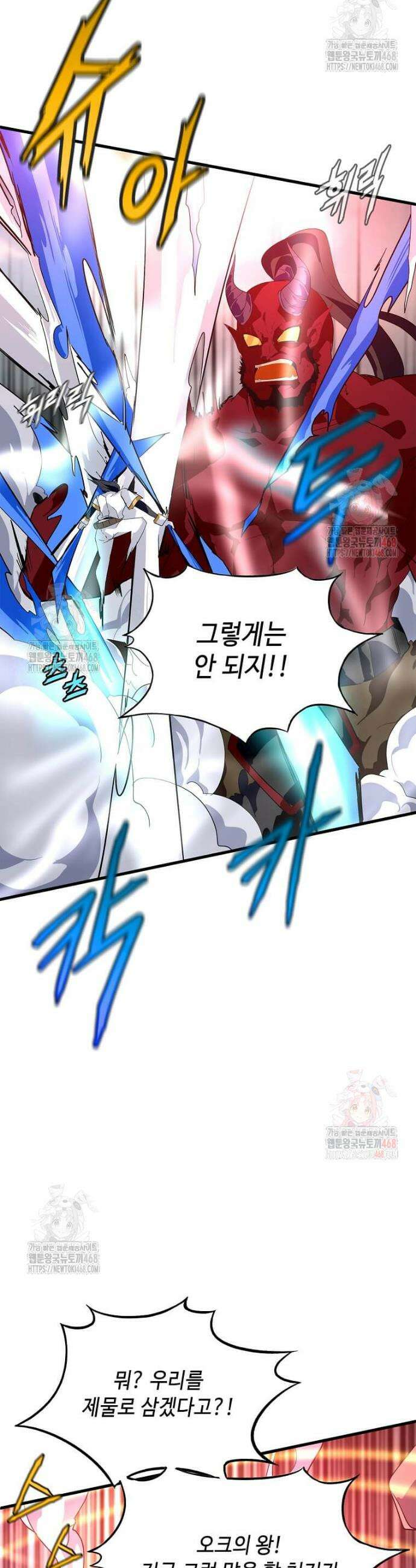 정령군주 103화 34