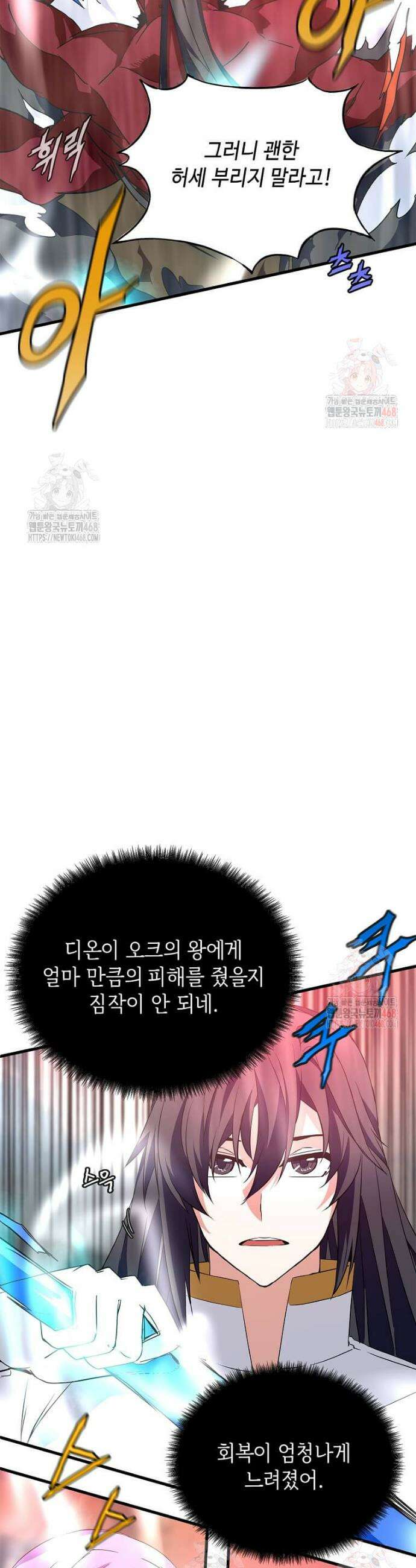 정령군주 103화 36