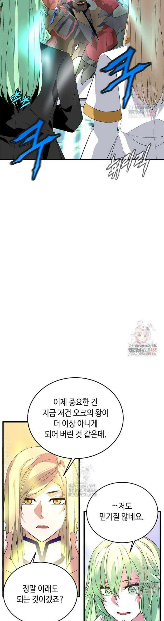 정령군주 103화 38