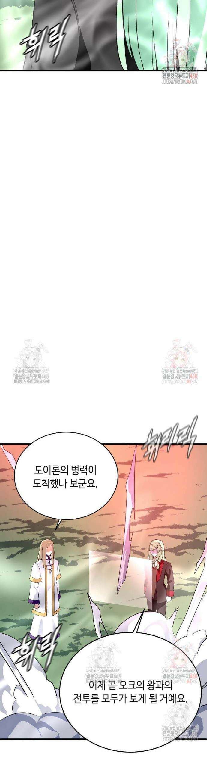 정령군주 103화 40