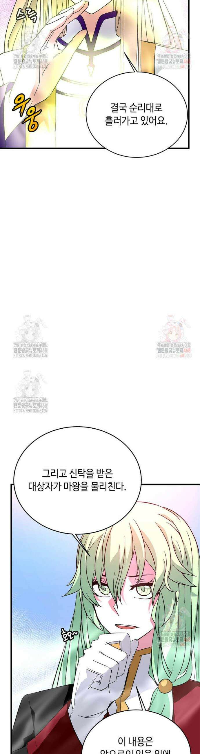 정령군주 103화 45