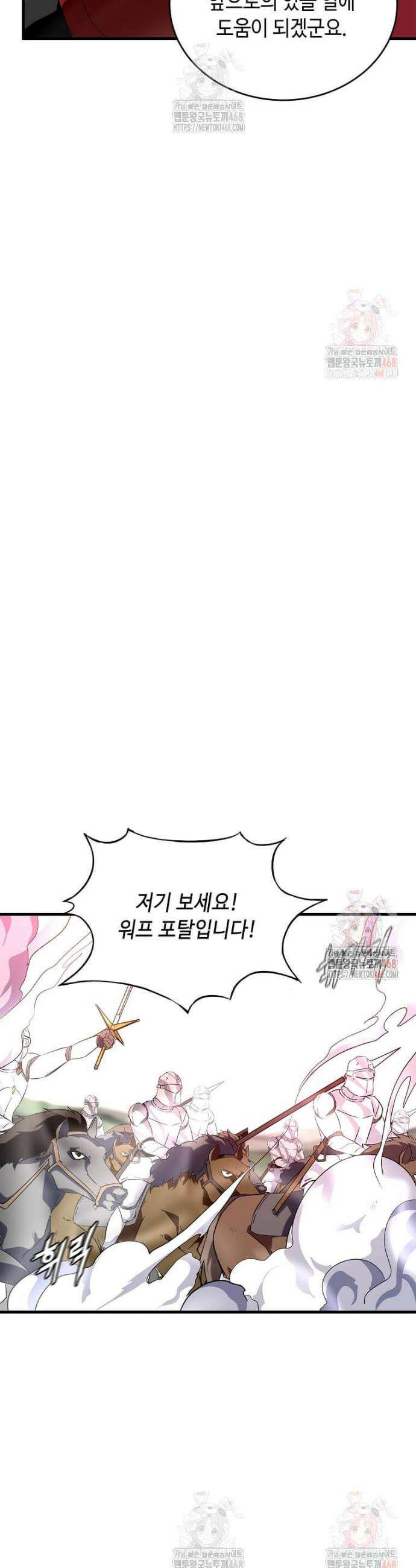 정령군주 103화 46