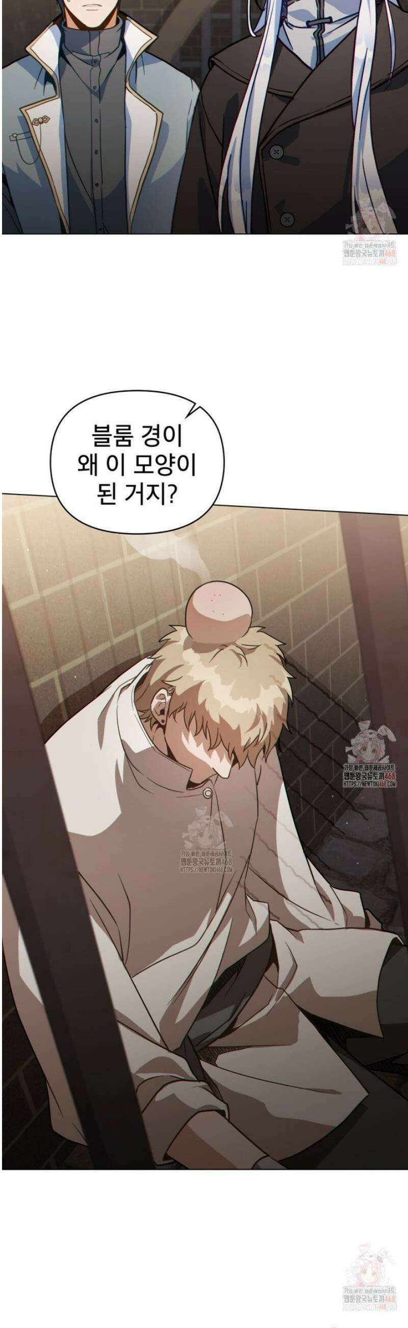 너의 스탯이 보여! 59화 2