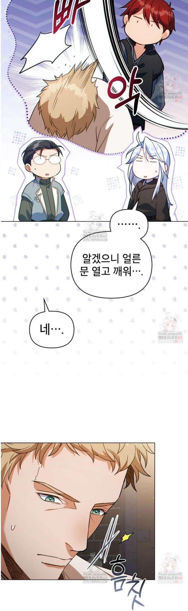 너의 스탯이 보여! 59화 4