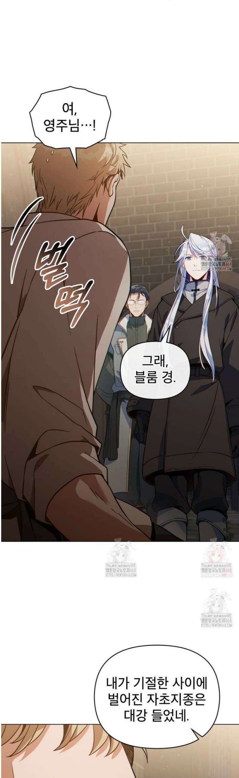 너의 스탯이 보여! 59화 5