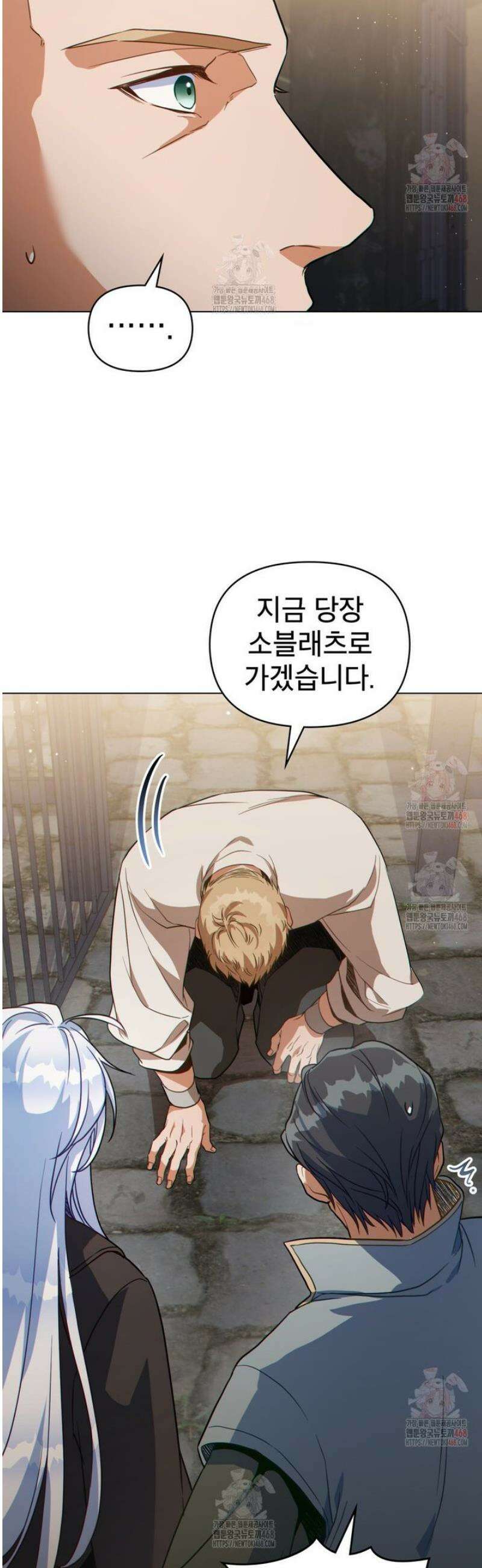 너의 스탯이 보여! 59화 6