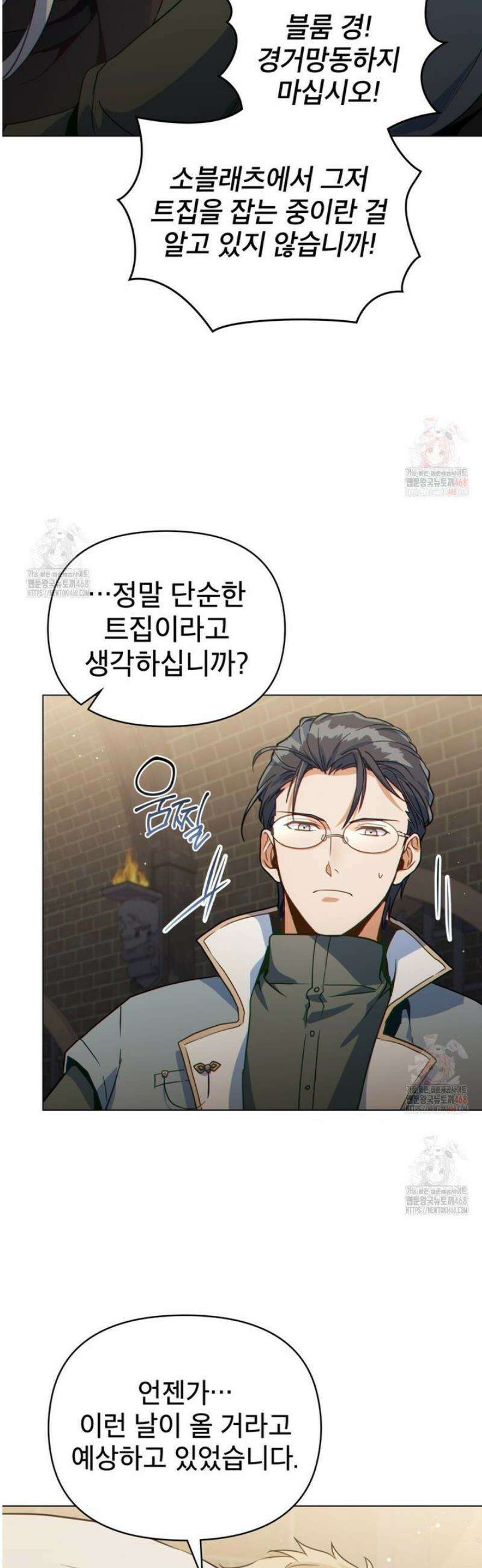 너의 스탯이 보여! 59화 7