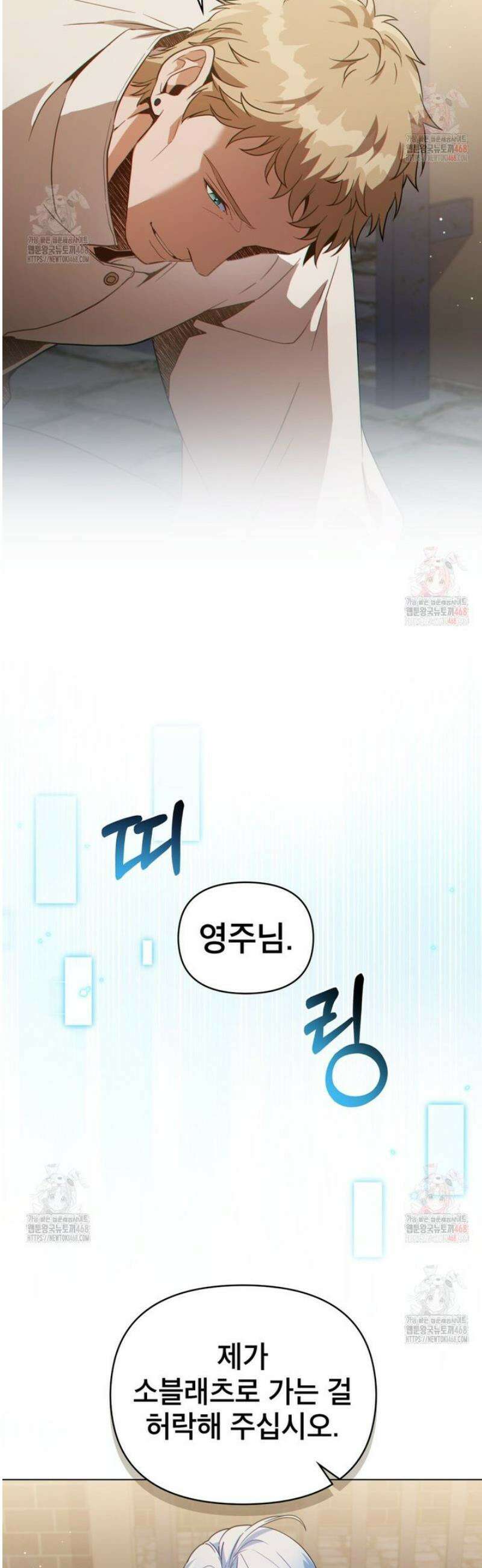 너의 스탯이 보여! 59화 8