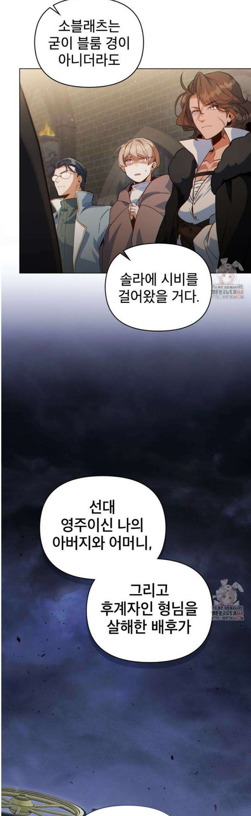 너의 스탯이 보여! 59화 10