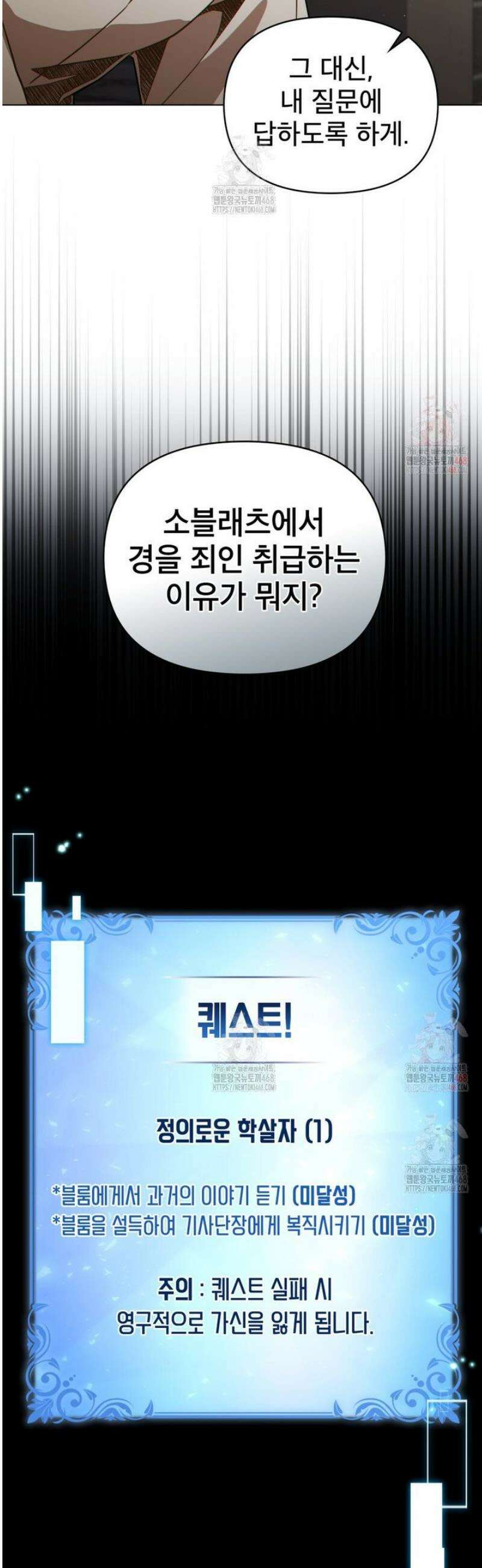너의 스탯이 보여! 59화 14