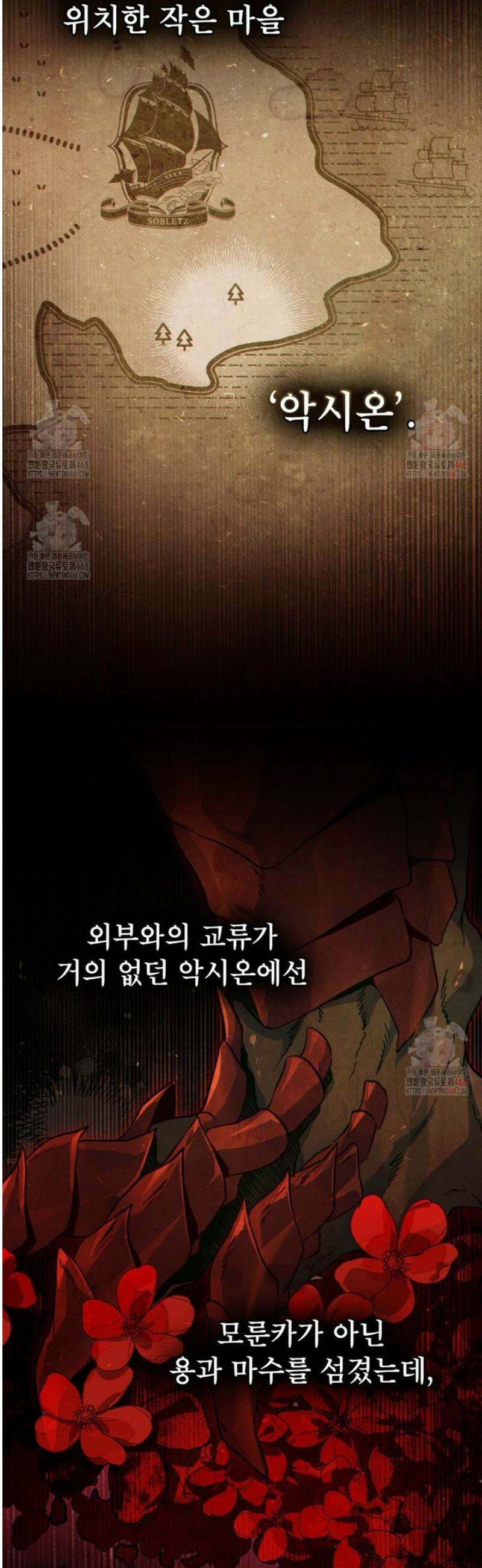 너의 스탯이 보여! 59화 16