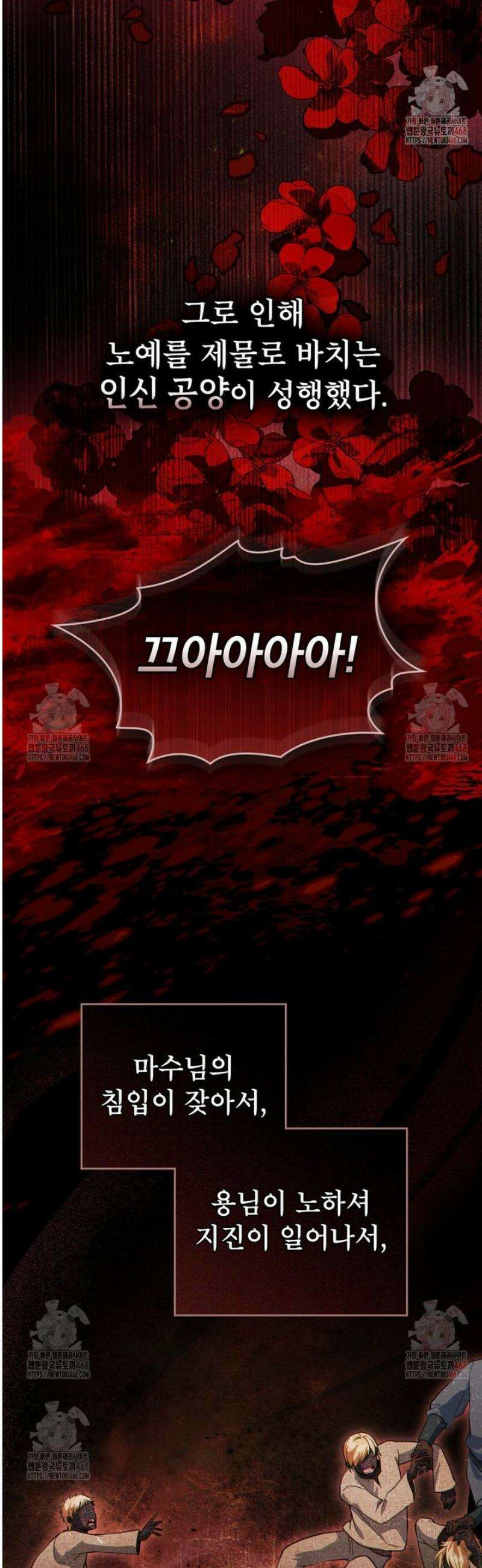 너의 스탯이 보여! 59화 17