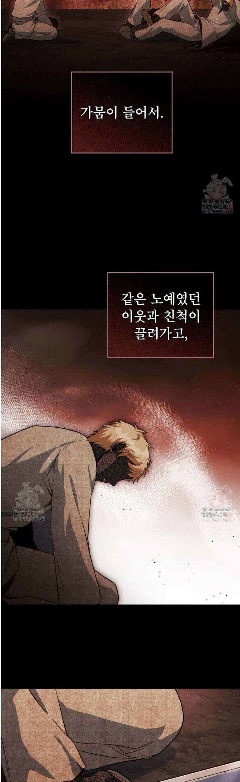 너의 스탯이 보여! 59화 18