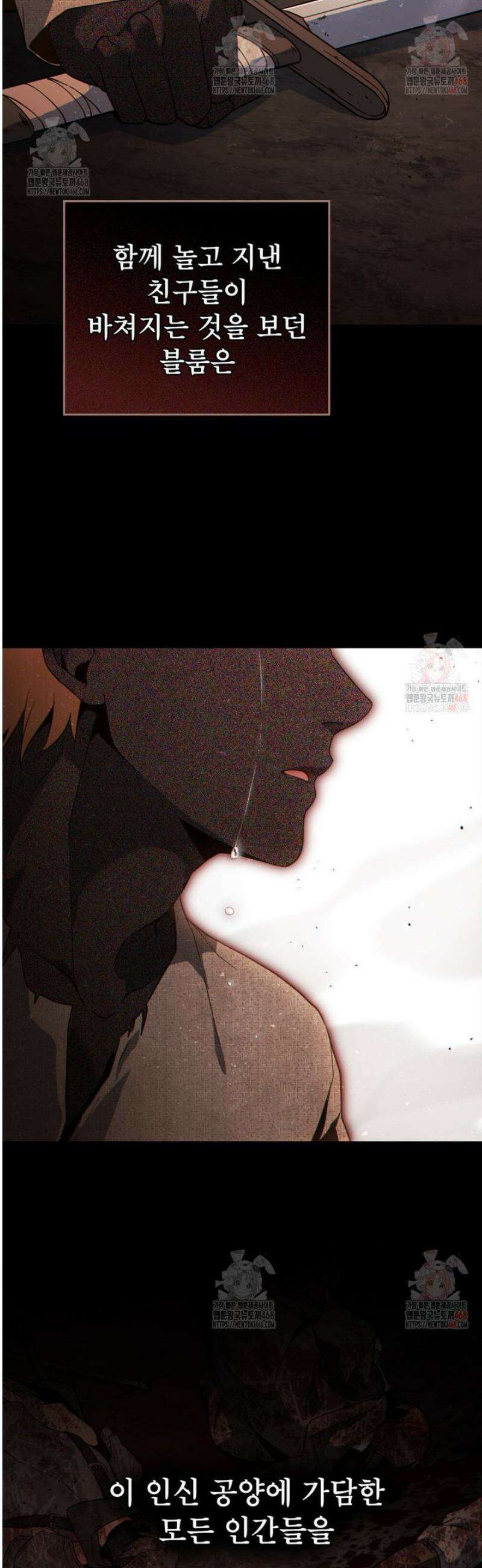 너의 스탯이 보여! 59화 19