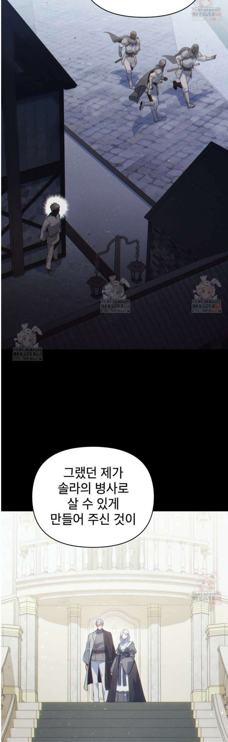 너의 스탯이 보여! 59화 21