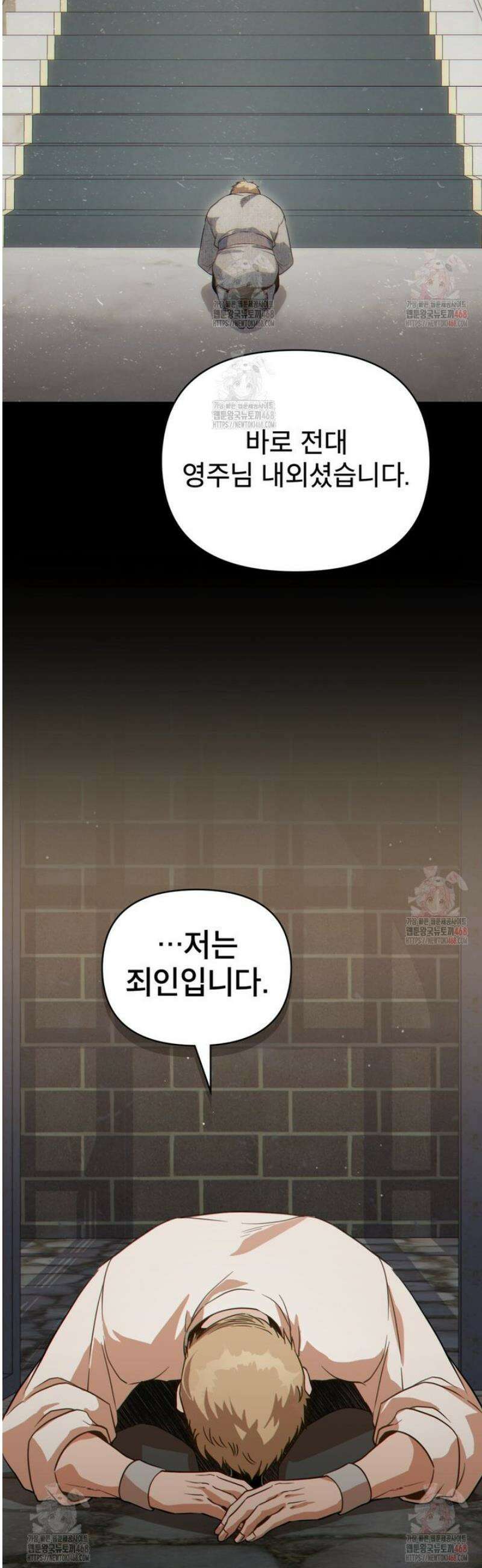 너의 스탯이 보여! 59화 22