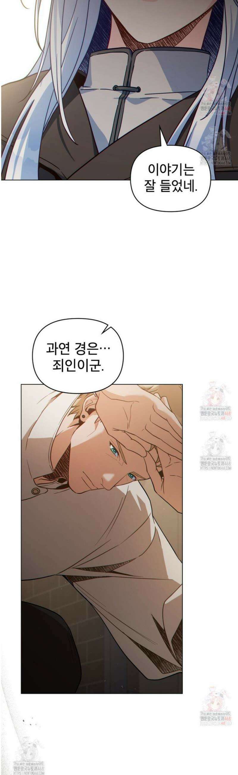 너의 스탯이 보여! 59화 25