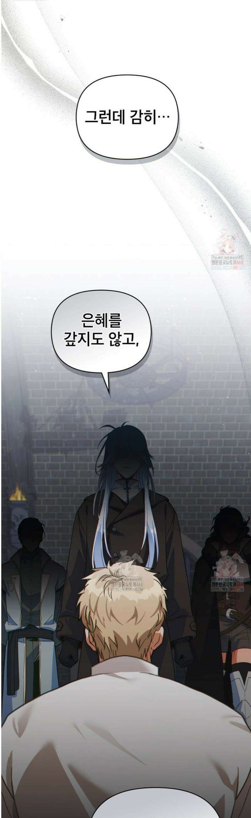 너의 스탯이 보여! 59화 26