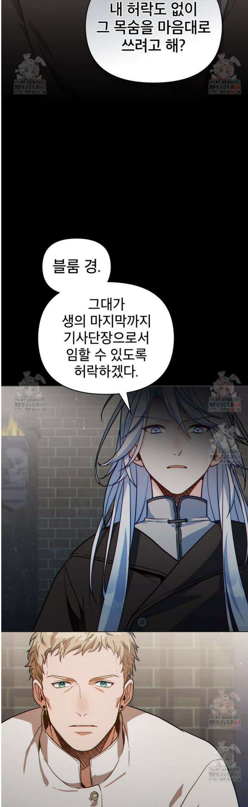 너의 스탯이 보여! 59화 27