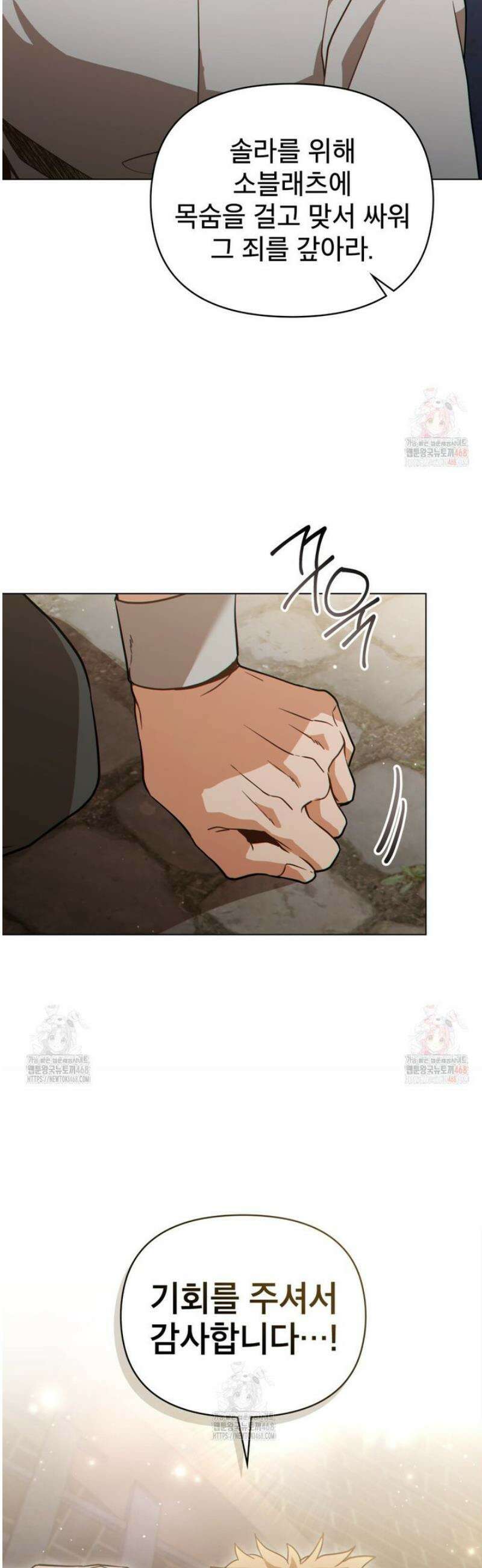 너의 스탯이 보여! 59화 28