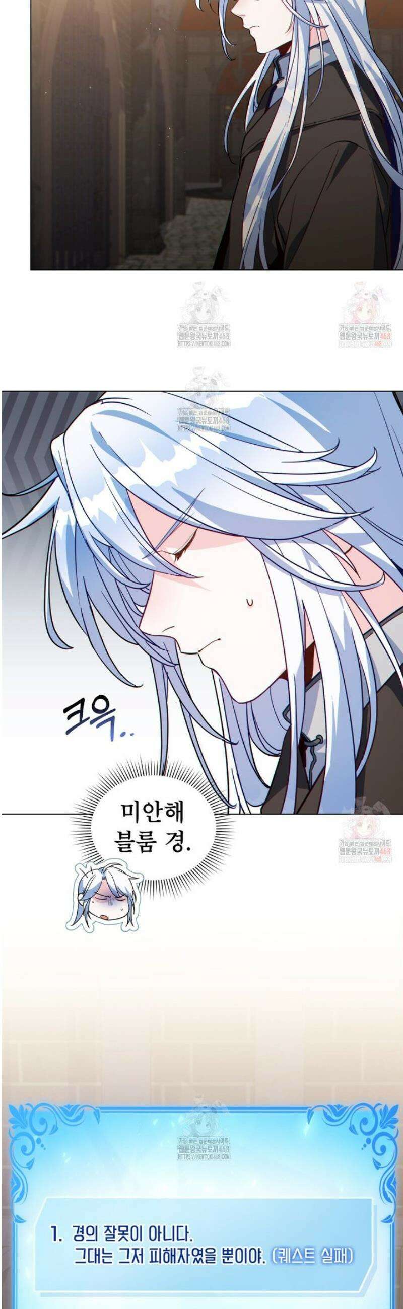너의 스탯이 보여! 59화 30