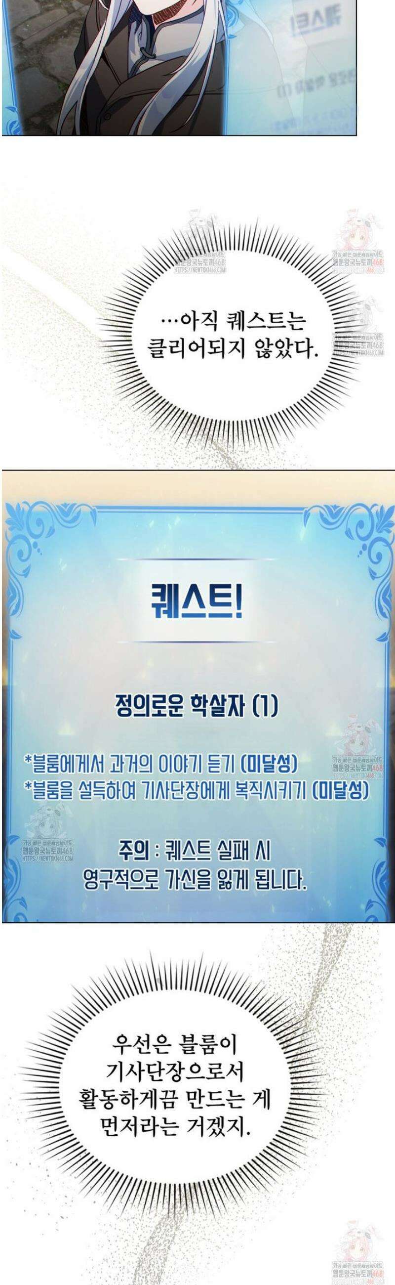 너의 스탯이 보여! 59화 32