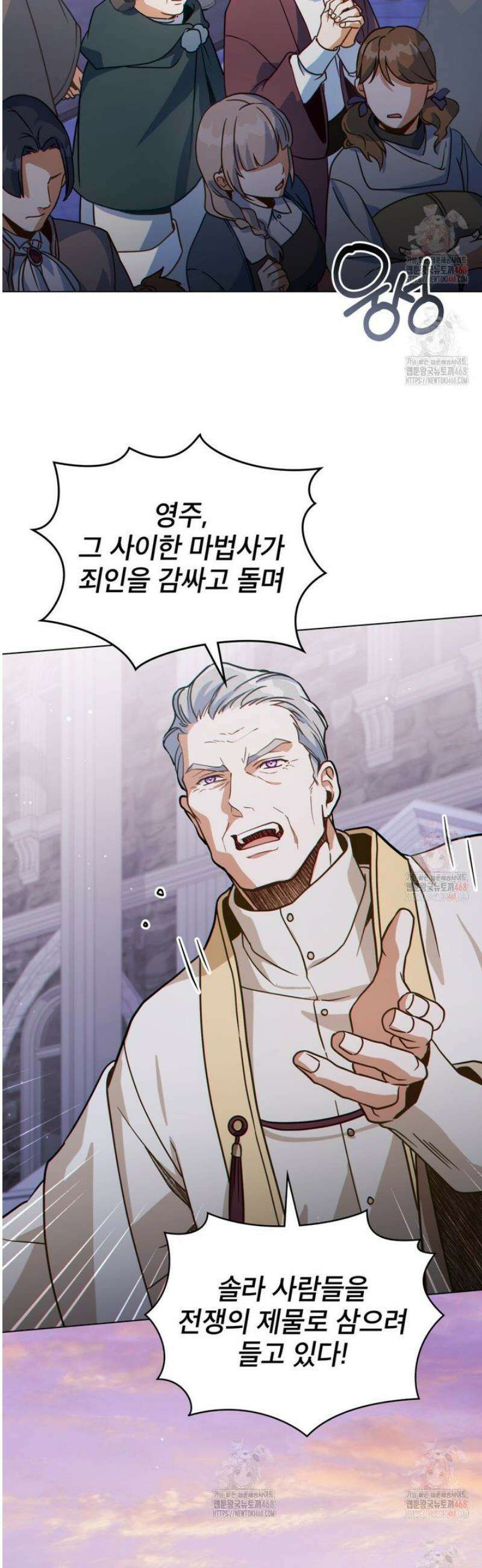 너의 스탯이 보여! 59화 34