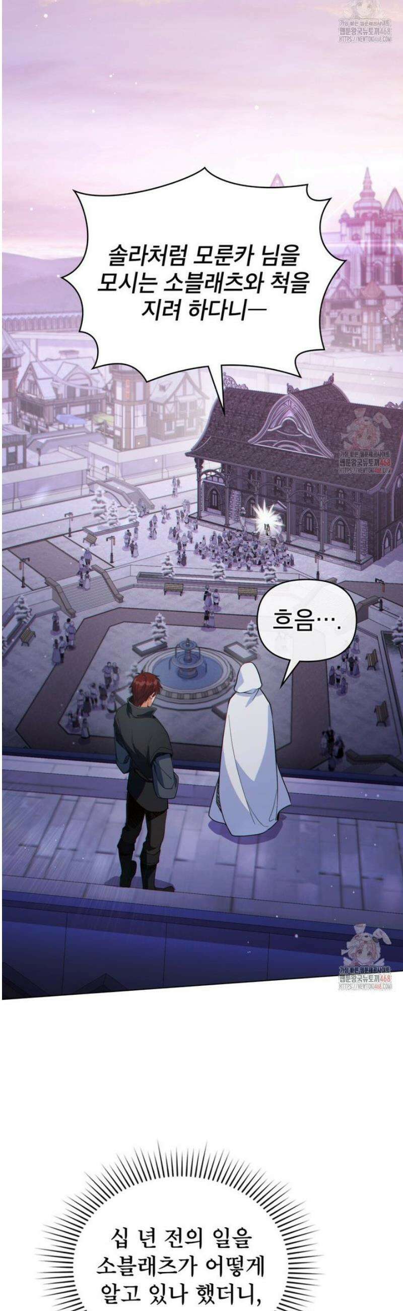 너의 스탯이 보여! 59화 35