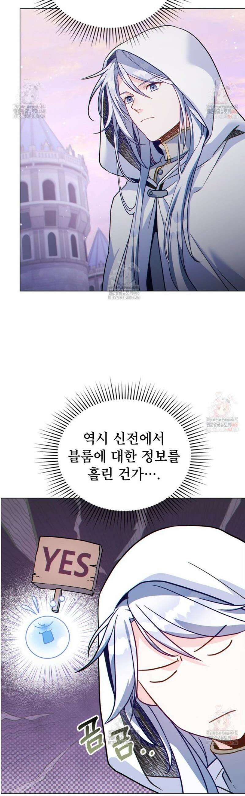 너의 스탯이 보여! 59화 36