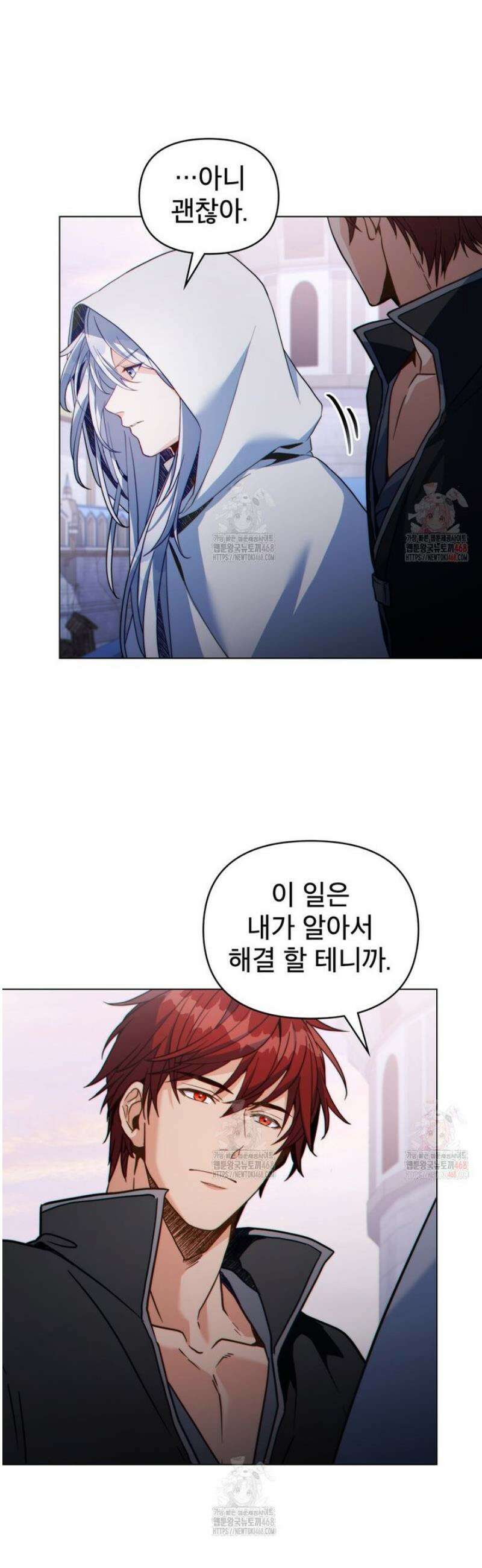 너의 스탯이 보여! 59화 38