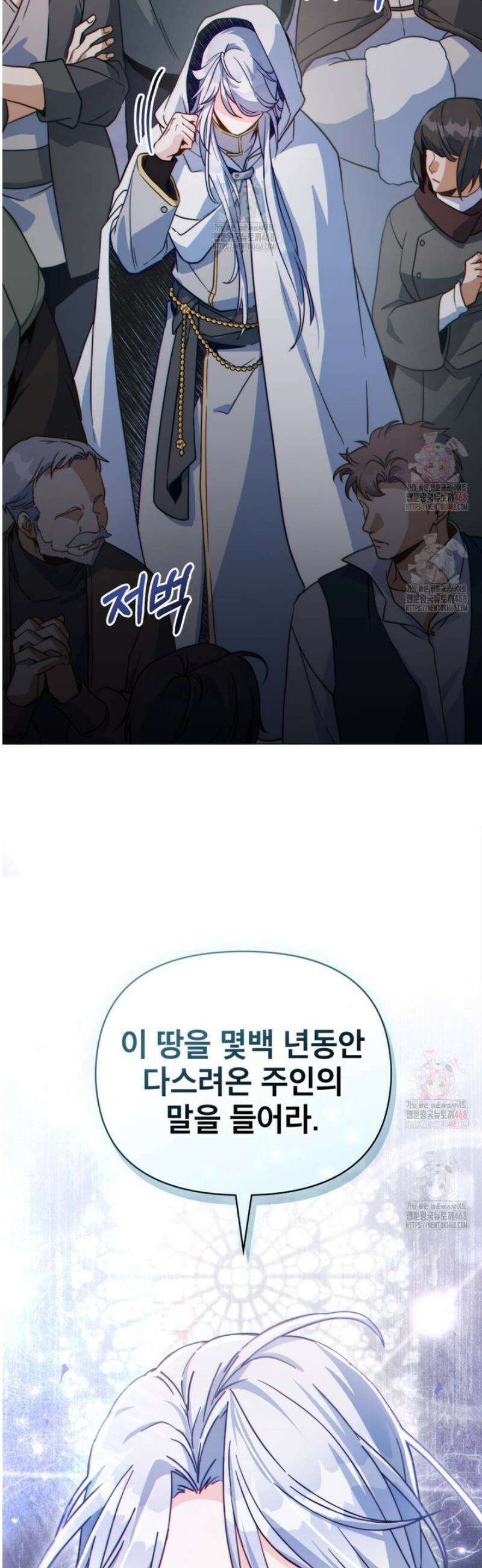 너의 스탯이 보여! 59화 40