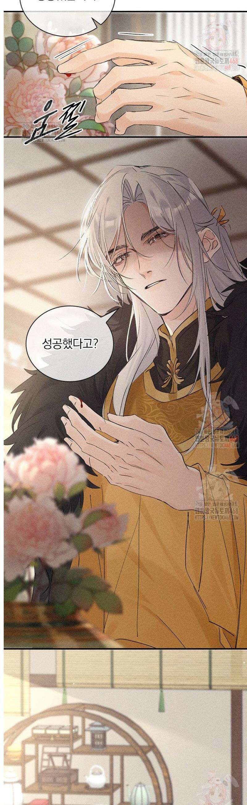 적의 유혹에 빠지다 56화 15
