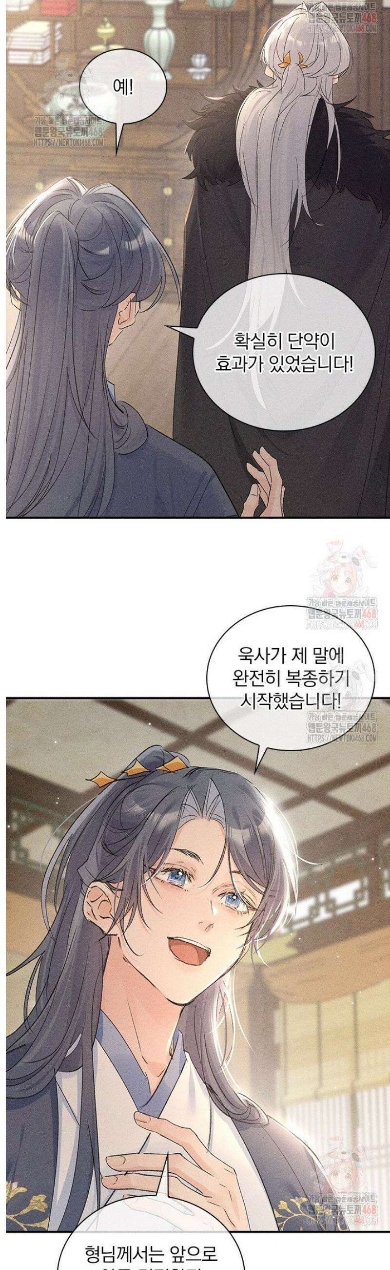 적의 유혹에 빠지다 56화 16