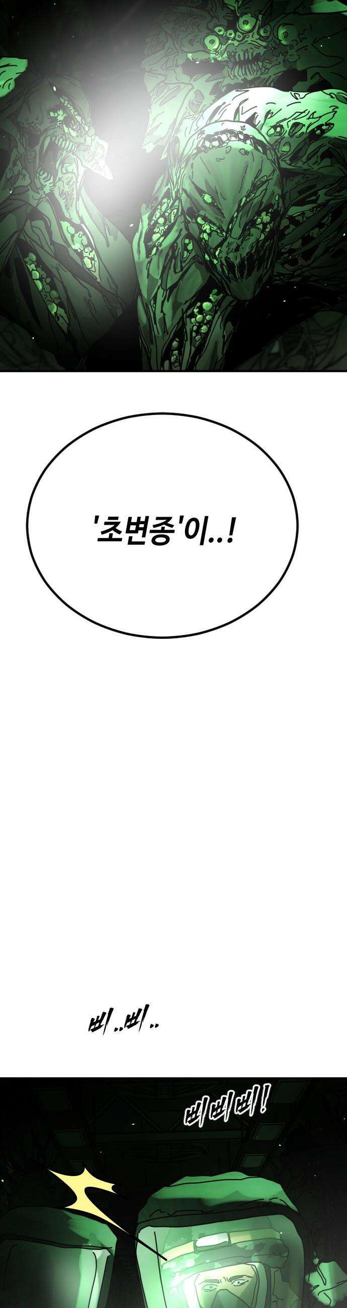 어느날 갑자기 서울은 - 시즌2 43화 3