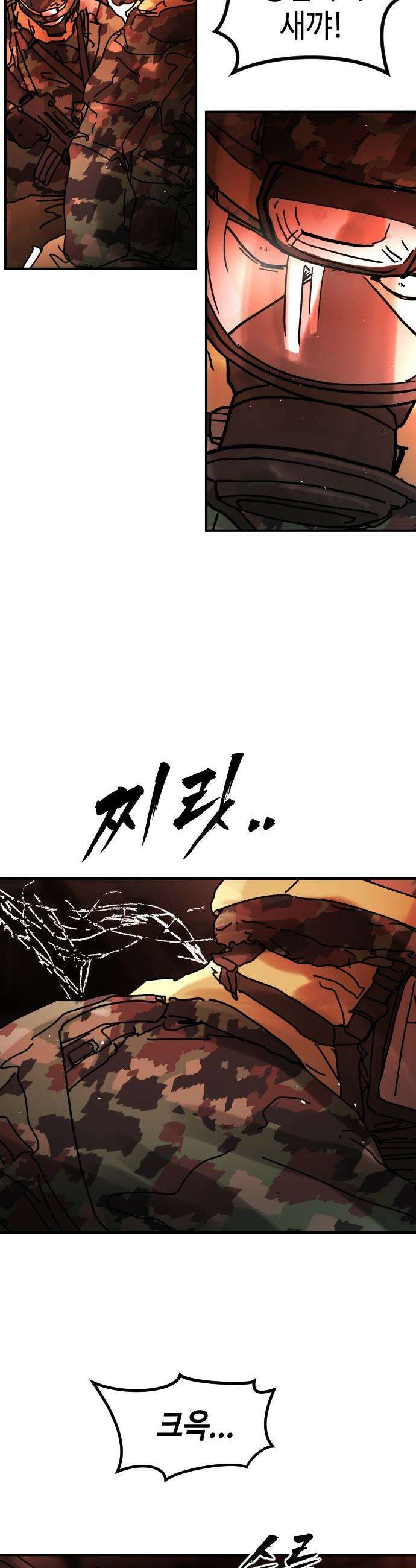 어느날 갑자기 서울은 - 시즌2 43화 14