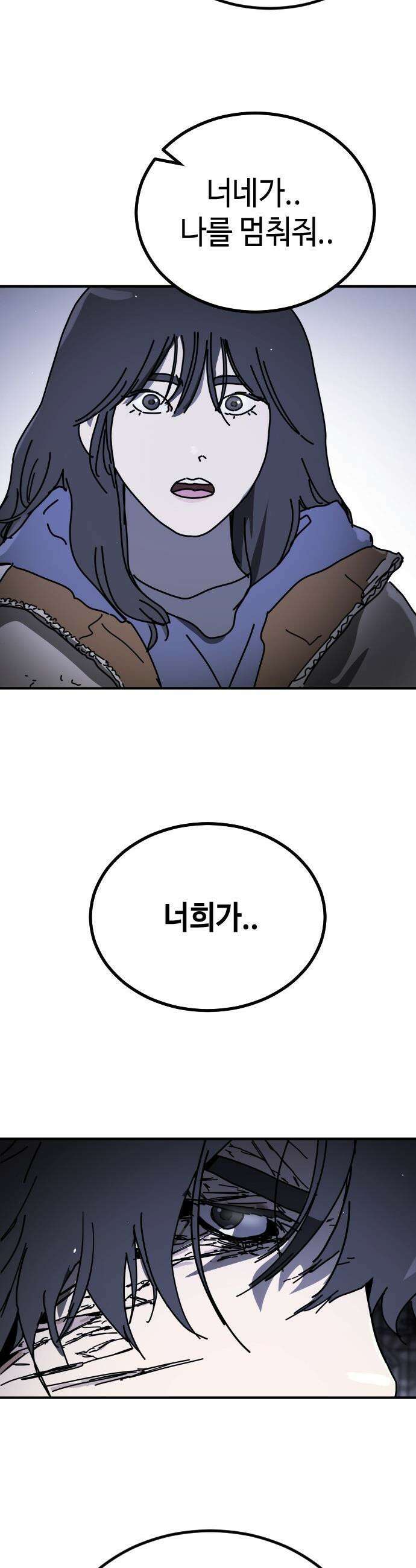 어느날 갑자기 서울은 - 시즌2 43화 44