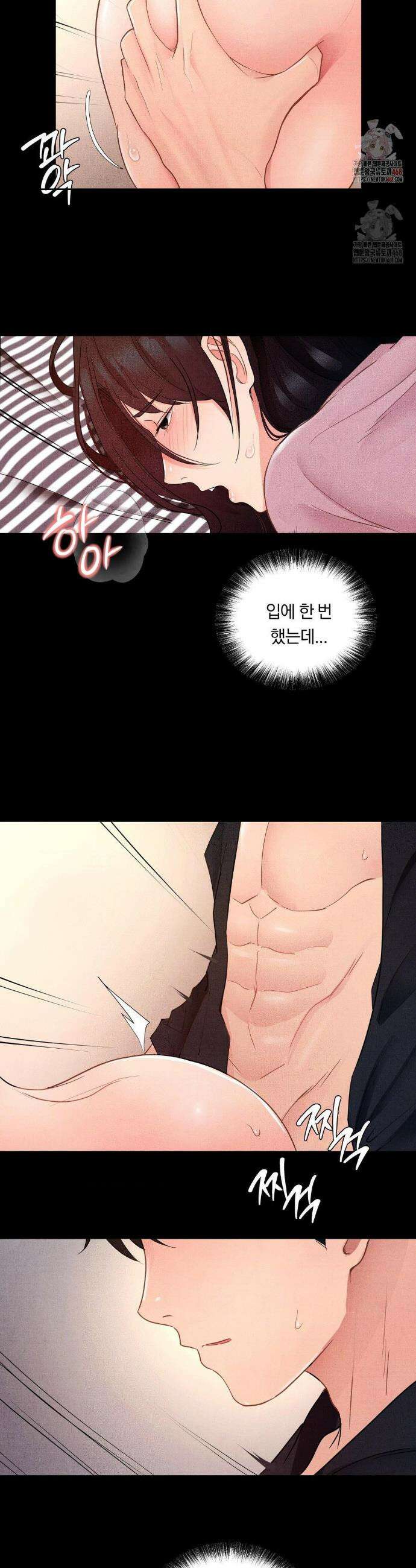일일 능욕 체험 17화 3