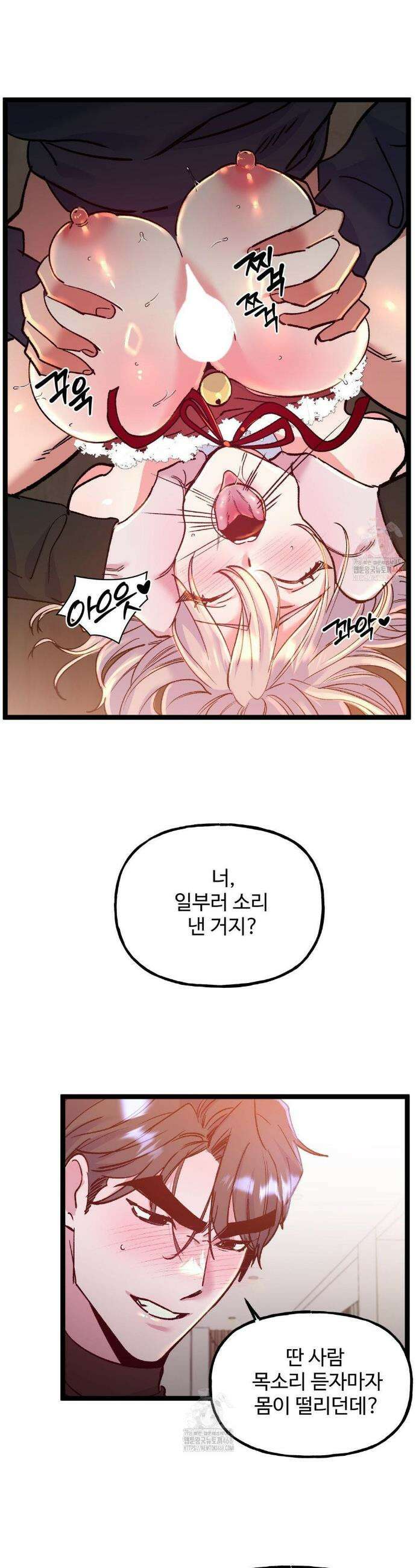신입생 율무의 동아리 생활 32화 7