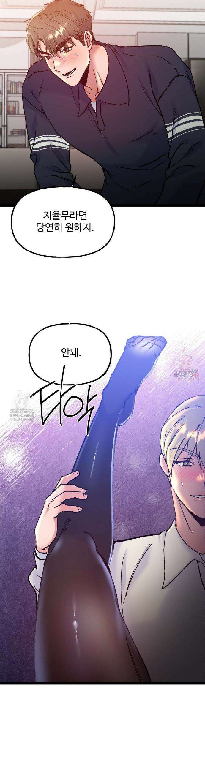 신입생 율무의 동아리 생활 32화 9
