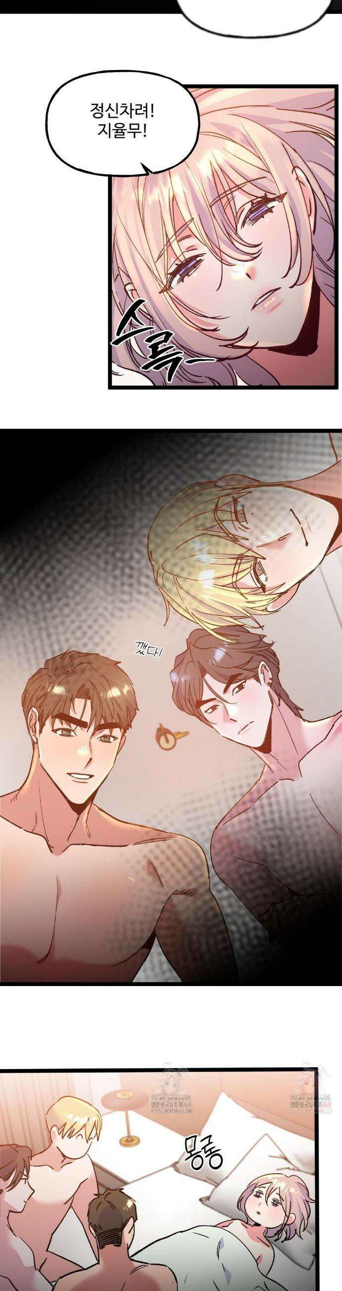 신입생 율무의 동아리 생활 32화 15
