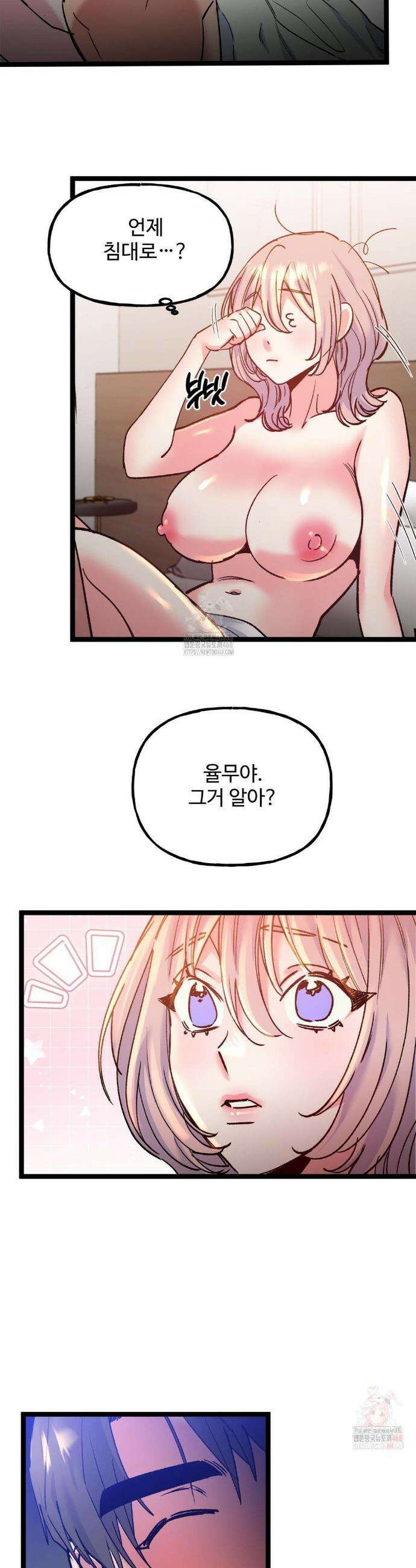 신입생 율무의 동아리 생활 32화 16