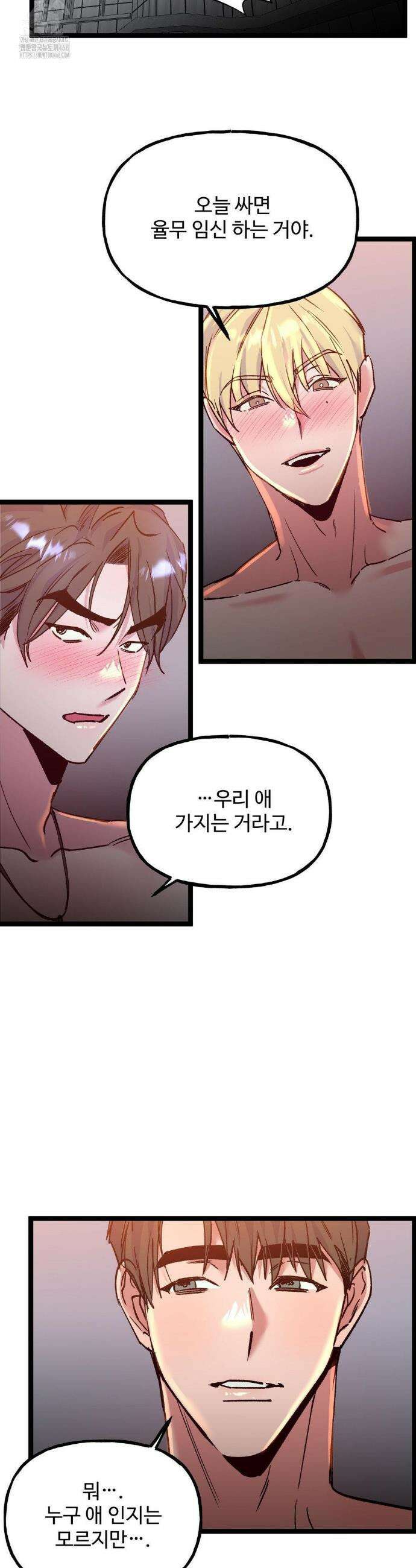 신입생 율무의 동아리 생활 32화 18