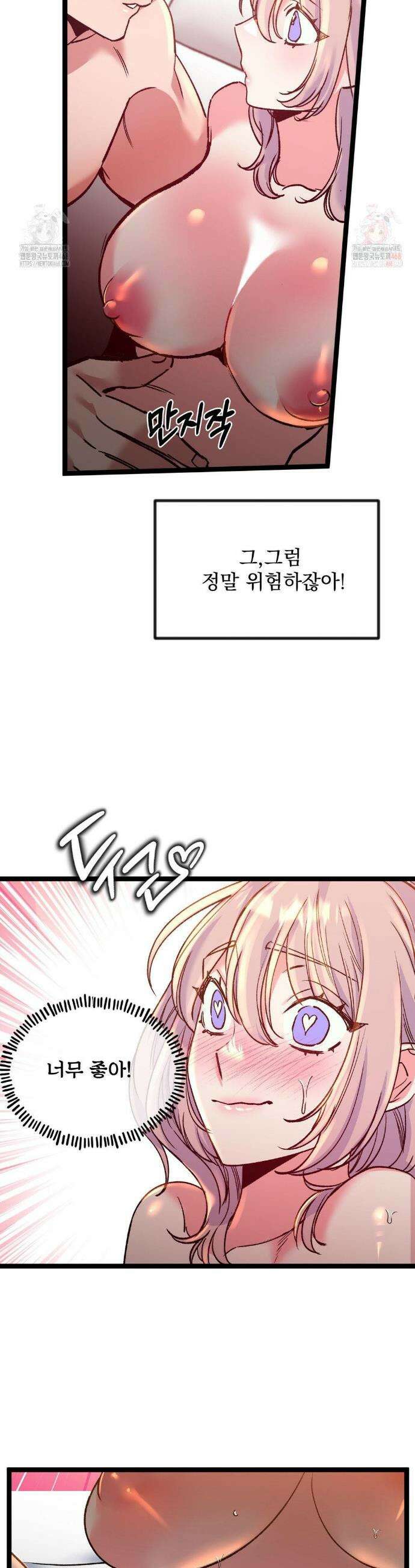 신입생 율무의 동아리 생활 32화 21