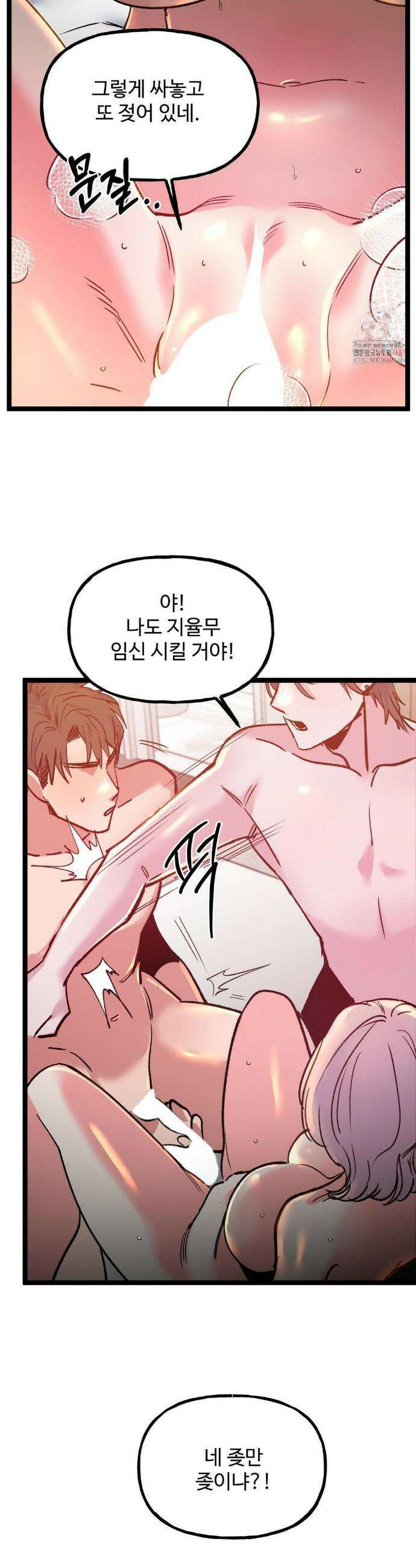 신입생 율무의 동아리 생활 32화 22
